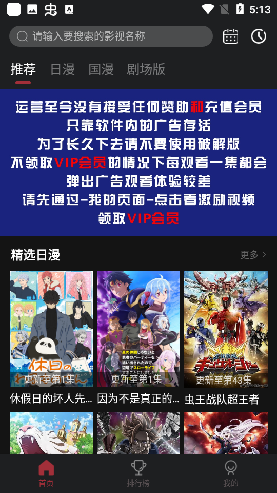 番鼠动漫截图3