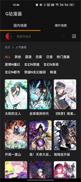 Goda漫画截图1