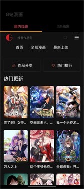 Goda漫画截图4