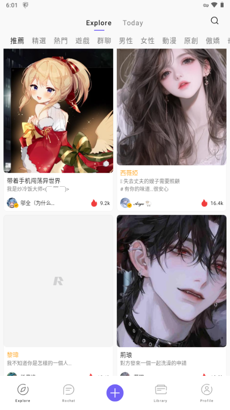Rochat AI截图1
