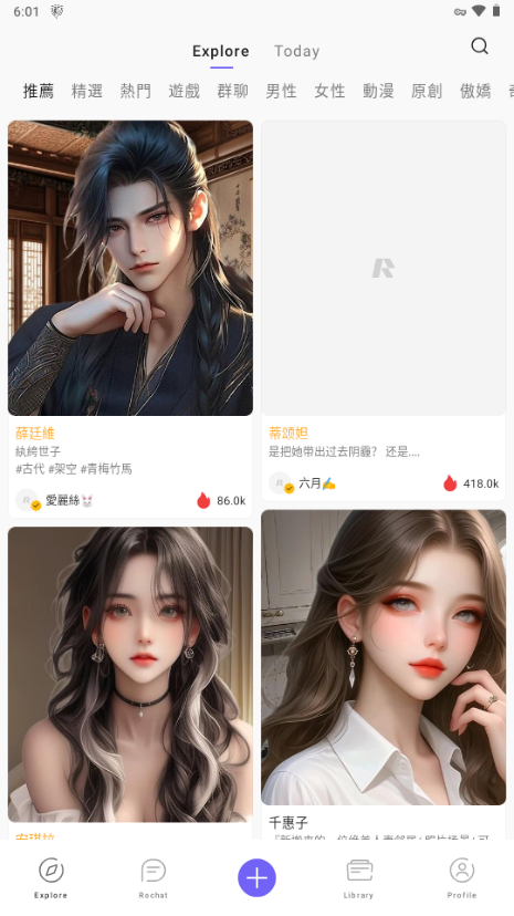 Rochat AI截图2