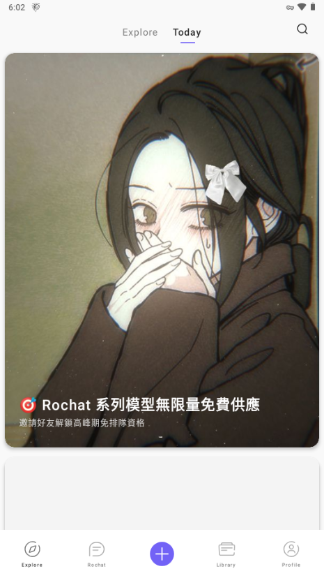 Rochat AI截图3