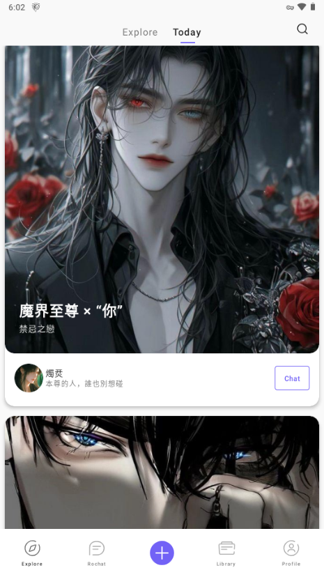Rochat AI截图4