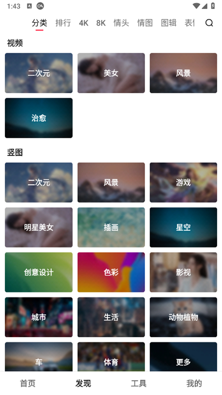 汽水壁纸截图3