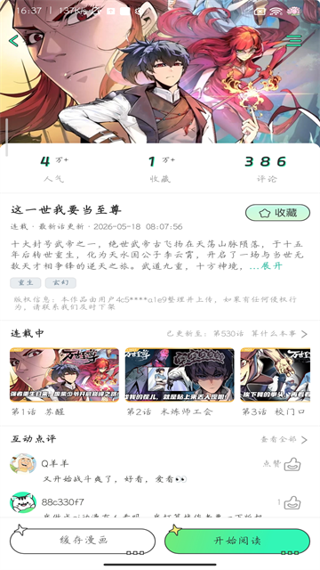 青漫截图1