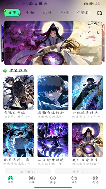 青漫截图2
