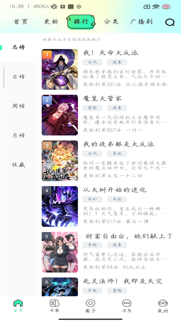 青漫截图3