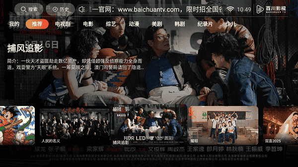 百川影视截图2