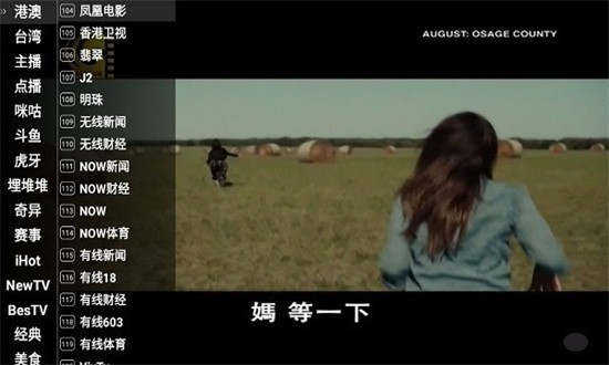 星火电视截图1