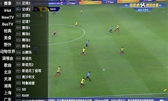 星火电视截图2