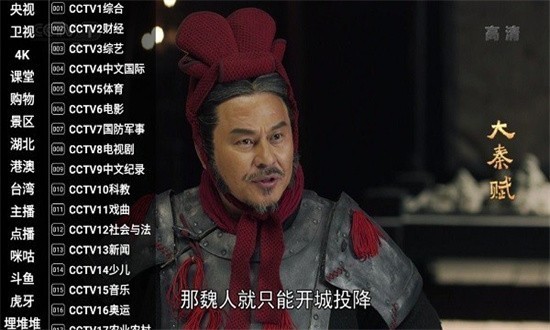 星火电视截图4