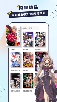 比熊漫画截图1