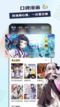 比熊漫画截图3