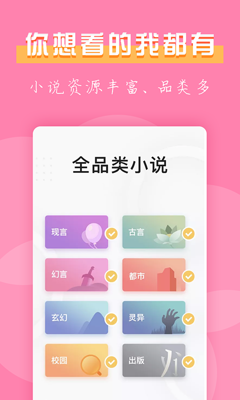 七七免费小说截图1