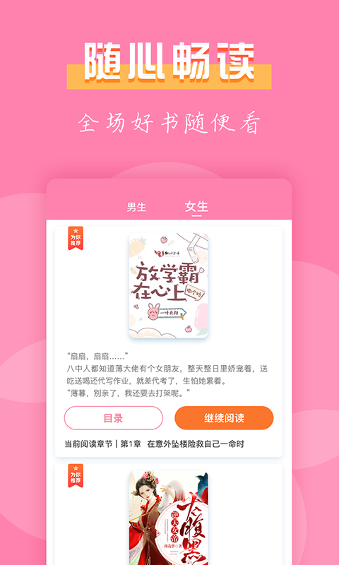 七七免费小说截图3