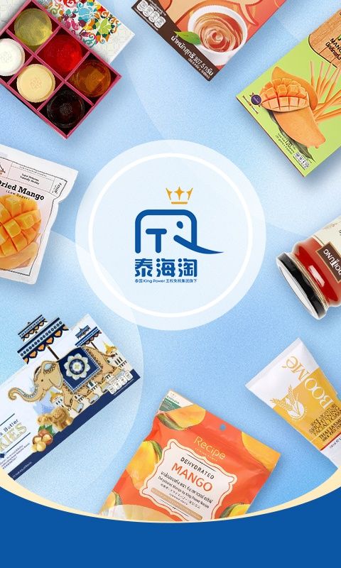 泰海淘截图1
