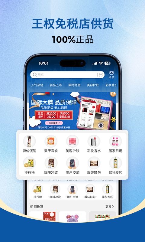 泰海淘截图2