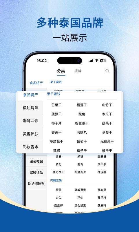 泰海淘截图4