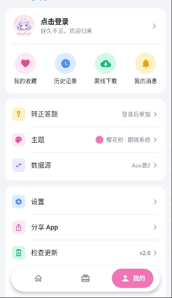 AuvFun动漫截图2