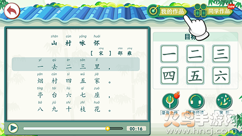 小笨猫识字截图1