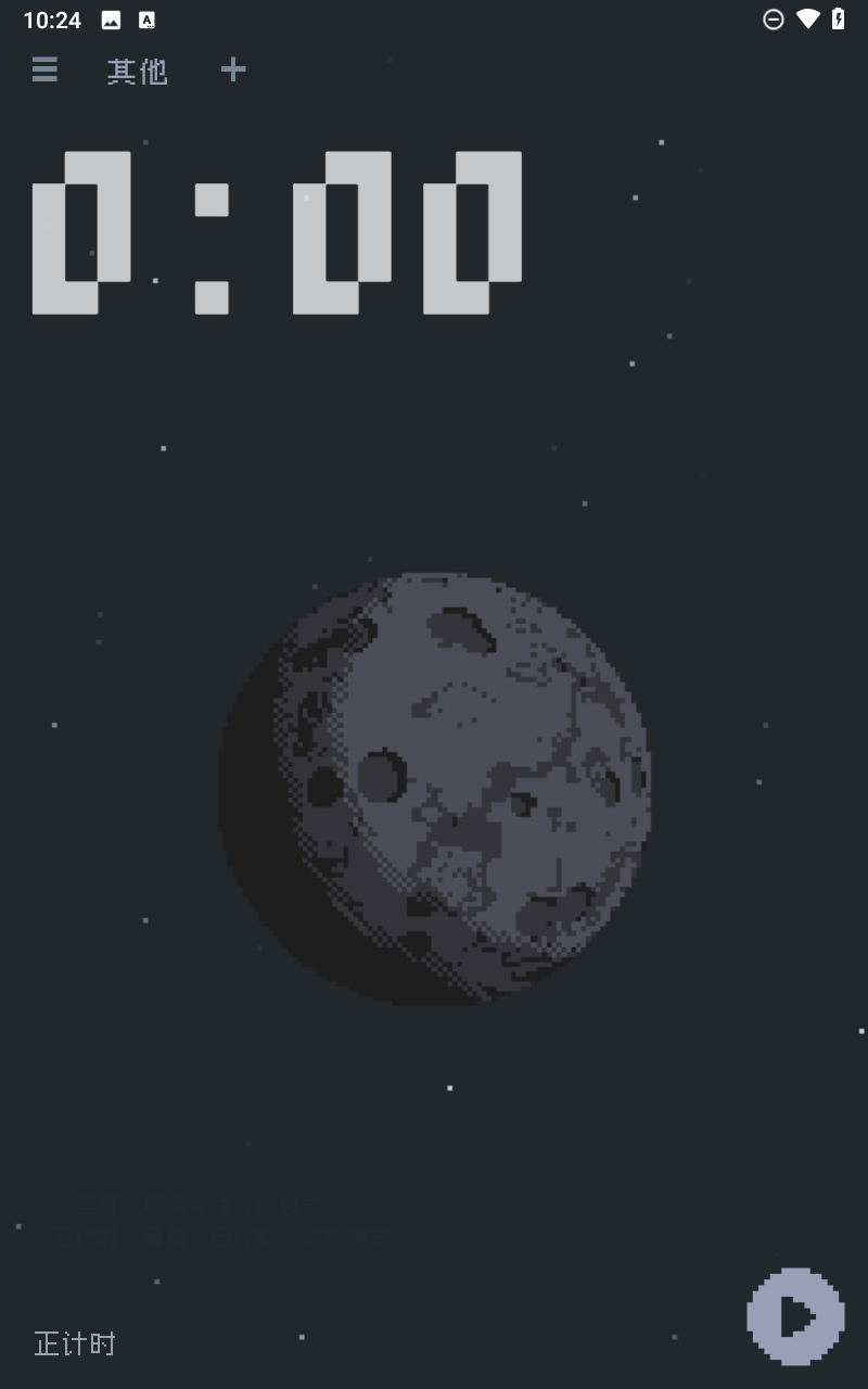 异星专注截图1