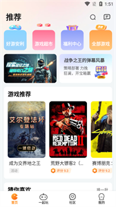 乐乐云游截图1