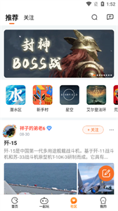 乐乐云游截图3