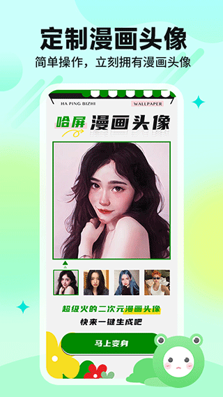 哈屏壁纸截图4