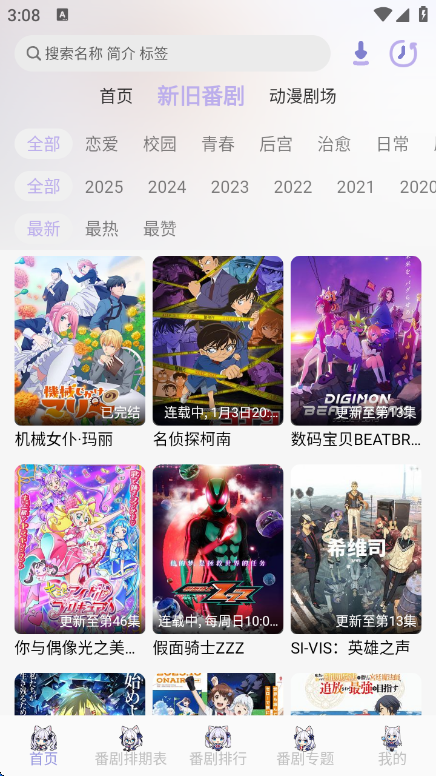akianime动漫截图1