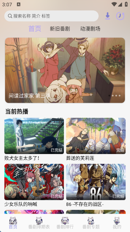 akianime动漫截图3