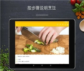厨房故事截图2