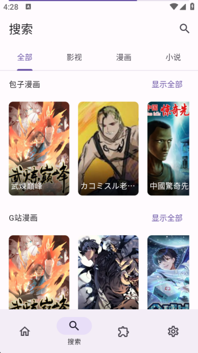 Miru漫画截图1