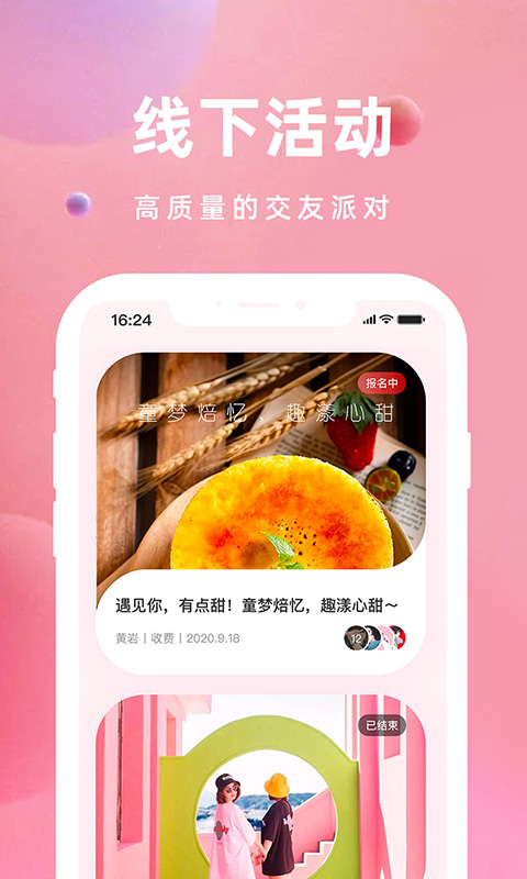 亲嘴鱼截图4