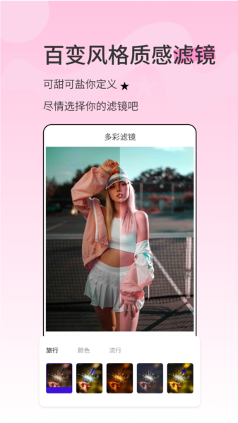 漫影相机截图2