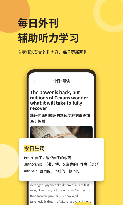 芝士派听力截图4
