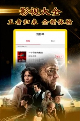 飘花电影截图2