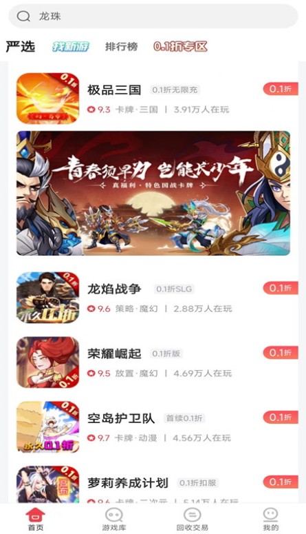 惠爪游戏盒子截图1