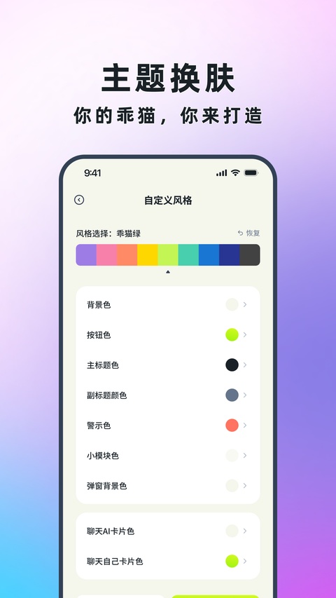 乖猫记账截图5
