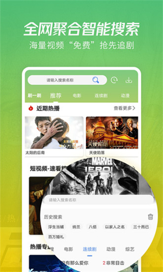 月亮影视大全截图3