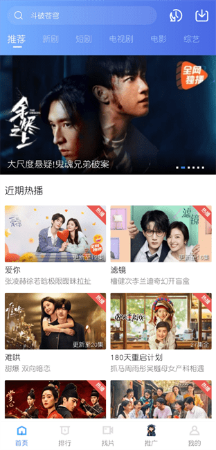 地瓜视频截图1