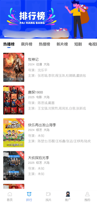 地瓜视频截图2