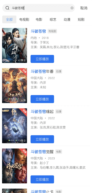地瓜视频截图3