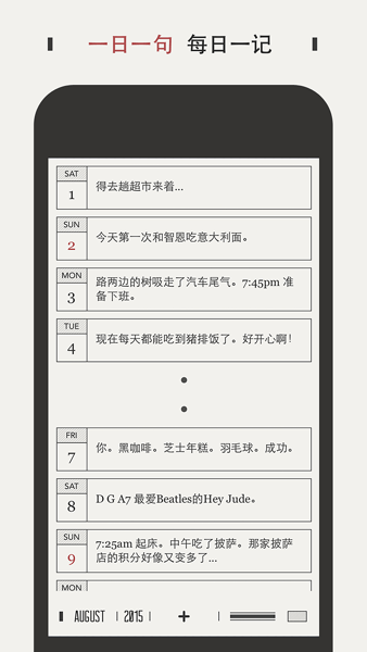 Daygram截图1