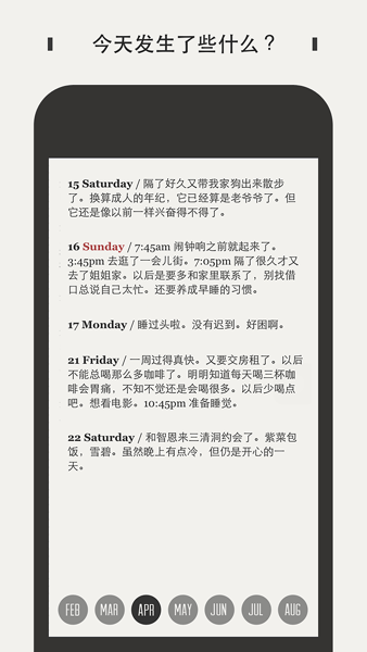 Daygram截图3