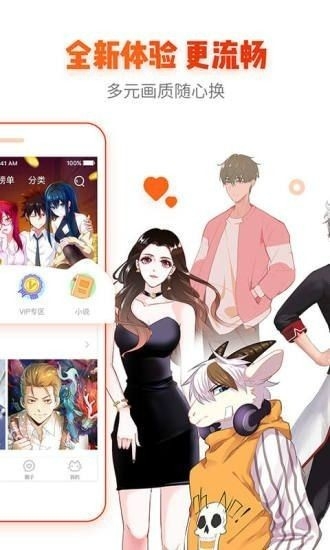 白菜漫画截图1