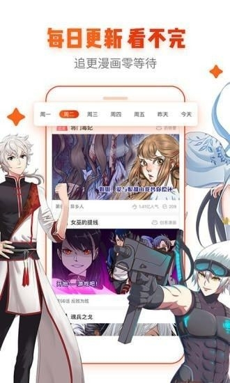 白菜漫画截图2