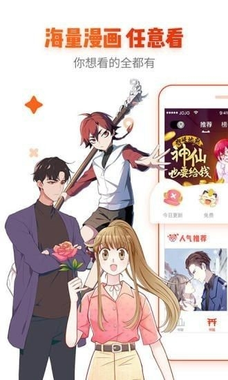 白菜漫画截图3