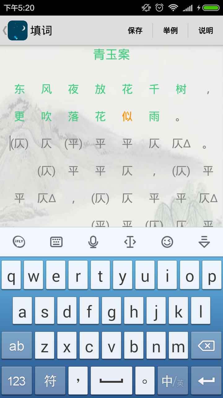 诗词助手截图2