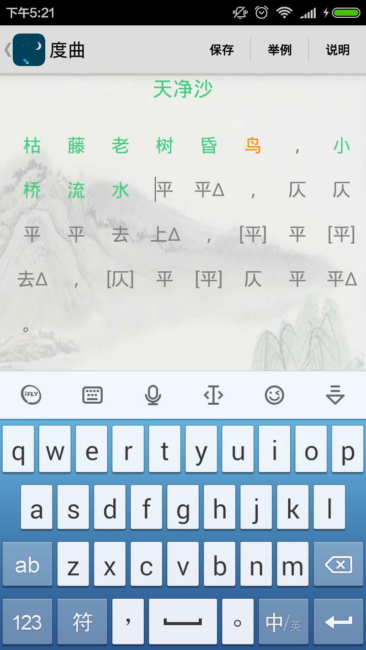 诗词助手截图3