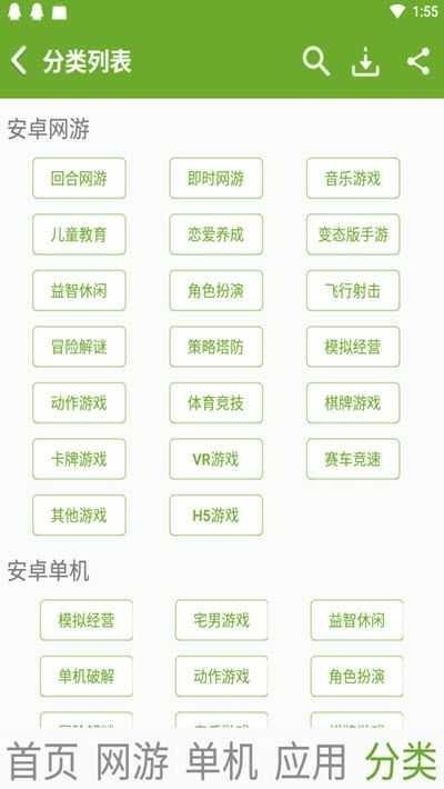 快猴游戏厅截图1